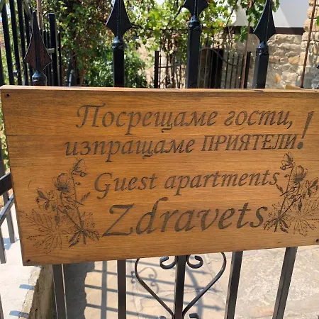 Zdravets, In The Heart Of The Old * 벨리코 터르노보